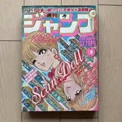 スキャンドール］全4巻 - メルカリ