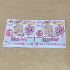おぱんちゅうさぎ エンタメくじ ふせん