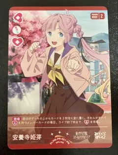 ラブカ プロモ PR 安養寺姫芽