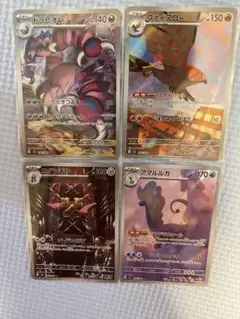 【ムニキスゼロ】ポケモンカードARのカード4枚セット