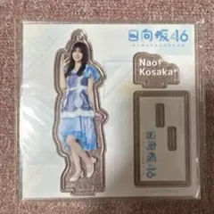 ヒロ様専用☆ 小坂菜緒さん BIGアクリルスタンド - メルカリ
