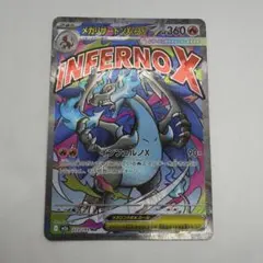 ⭐︎メガリザードンXex MA MEGA ハイクラスパック