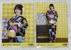 乃木坂46 林瑠奈 生写真 真夏の全国ツアー2026 浴衣 3種 コンプ - メルカリ