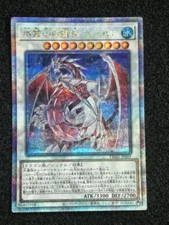 遊戯王 氷霊山の龍祖 ランセア プリシク - メルカリ