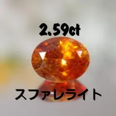 スファレライト 恋愛 ペンダント オレンジ 黄色 天然石 パワーストーン 