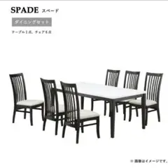 ダイニングテーブル 6人