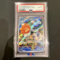 2026年最新】ポワルン psa10の人気アイテム - メルカリ