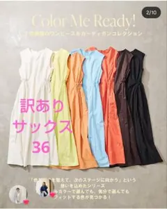 新品 LOUNIE ＜Color Me Ready＞ワンピース38スカーレット 私らしい”カラーに出会うColor Me Ready！ 7 Colors One-Piece