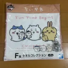 ちいかわ【一番くじ】F賞