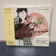 原由子 東京タムレ CD サンプル盤