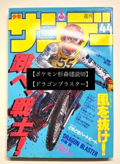 2025年最新】杉森_建の人気アイテム - メルカリ