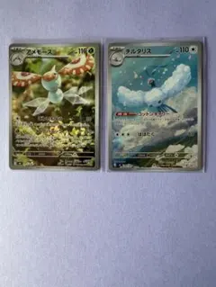 チルタリス ＡＲ アメモース ＡＲ ポケモンカード 新品未使用品