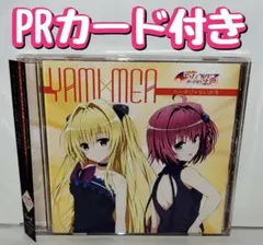 To LOVEる-とらぶる-ダークネス 2nd」～キミとスクール☆デイズ/古