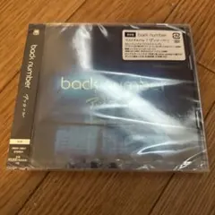 新品未開封品‼️back number ベストアルバム　アンコール　通常盤　レア‼️