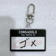 北海道コンサドーレ札幌 厚別限定 ネームタグキーホルダー 13 堀米勇輝