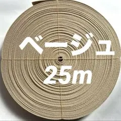 アクリルテープ 和洋裁材料