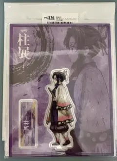 鬼滅の刃 柱展 横ビジュアル ランダムアクリルスタンド 胡蝶しのぶ