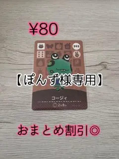 ぽんず様 リクエスト 3点 まとめ商品