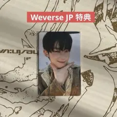 ENHYPEN ソヌ weverse 3形態特典