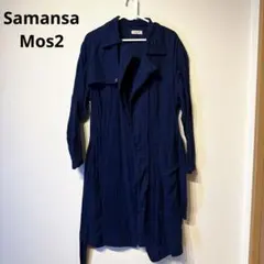 Samansa Mos2 ネイビー トレンチコート　フリーサイズ