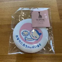 マタニティマーク キーホルダー ストラップ