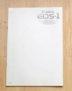キヤノン EOS-1　カタログのサムネイル