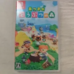 Switch あつまれ どうぶつの森