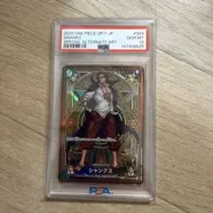 【PSA10】シャンクス SR SP ST16-004