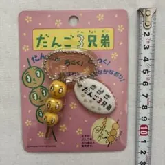 2026年最新】だんご3兄弟の人気アイテム - メルカリ