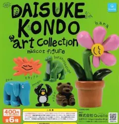 Daisuke Kondo Art Collection マスコット