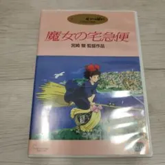 魔女の宅急便〈2枚組〉