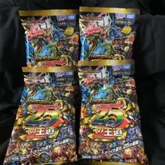 ドキドキつよいデッキ 25の王道 未開封6個セット - メルカリ