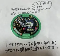 2026年最新】妖怪ウォッチ Zメダルの人気アイテム - メルカリ