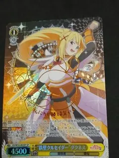UNION ARENA エドワード・エルリック ユニオンレア 鋼の錬金術師