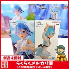 【リゼロ】　プライズ　フィギュア　まとめ売り　２２体　レム　おまけ付き プライズ】Re:ゼロから始める異世界生活FIGURIZMα“レム” - 柳