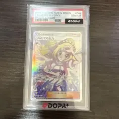 む*き様 PSA10 リーリエの全力 SR sm11b ドリームリーグ ポケモン