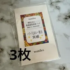 2026年最新】wamiles シートマスクの人気アイテム - メルカリ