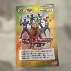 スーパー戦隊　ゴジュウジャー　わくわくえあわせ カードゲーム　新品　未開封