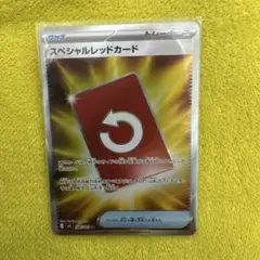 スペシャルレッドカード SR
