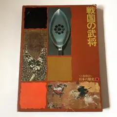 2026年最新】日本の歴史 暁教育図書の人気アイテム - メルカリ