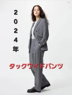 UNIQLOタックワイドパンツ
