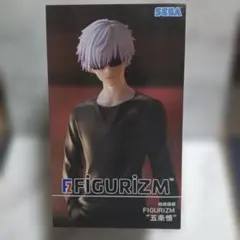 呪術廻戦 FIGURIZM 五条悟 フィギュア