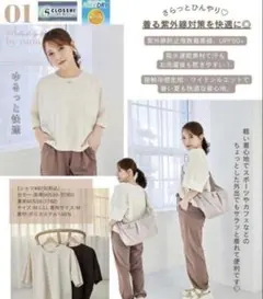tal by yumi Tシャツ 接触冷感　UPF50＋　アイボリーのサムネイル