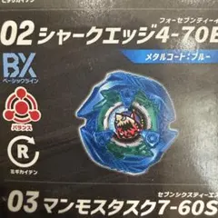 シャークエッジ4-70E ランダムブースターvol.9 - メルカリ