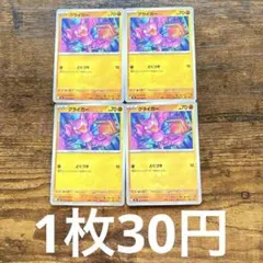 2026年最新】グライガーの人気アイテム - メルカリ