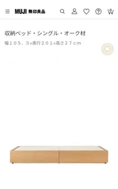 2026年最新】無印良品 ベッドフレーム シングルの人気アイテム - メルカリ