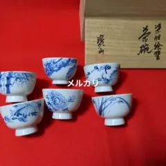 2026年最新】雲林院寶山の人気アイテム - メルカリ