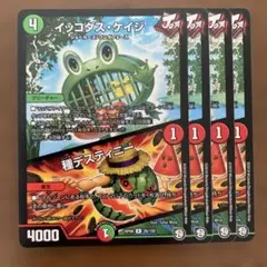 38161 イッコダスケイジ 種デスティニー - メルカリ