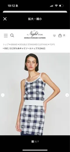 DOUBLE STANDARD 定価24200円タグ付きキャミソールのサムネイル