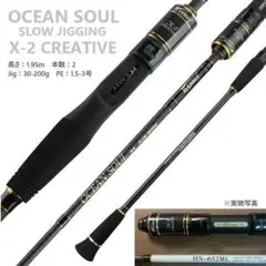 SLJ オフショア ジギングロッド Jig30g-200g スピニング 軽量 | Mercari